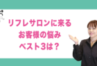 足裏の反射区とは何ですか？