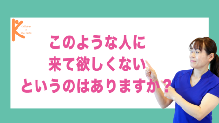 このような人に来て欲しくないというのはありますか？｜兵庫県赤穂市 こみぞ体育教室