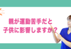 体操をすると背が伸びないと聞きましたが本当ですか？｜兵庫県赤穂市 こみぞ体育教室