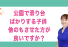 運動はさせないとダメでしょうか？｜兵庫県赤穂市 こみぞ体育教室