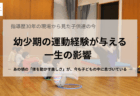 日本の学校 冬の風物詩・なわとび