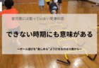 診断名の前に知ってほしい3つの視点