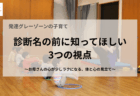 ボール遊びを”楽しめる”ようになるのは４歳から