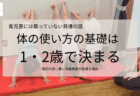 体育教室の対象年齢は何歳くらいですか？｜兵庫県赤穂市 こみぞ体育教室