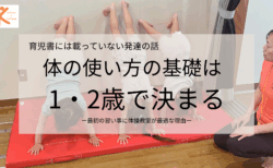 子供が2歳以降、ママが陥る子育て迷子