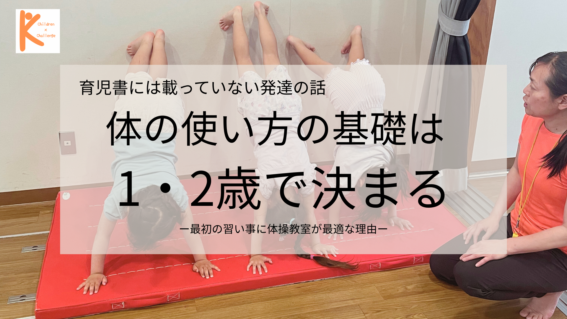 子供が2歳以降、ママが陥る子育て迷子