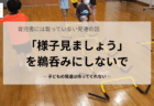 診断名の前に知ってほしい3つの視点