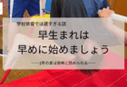 運動が得意な親ほど”教えないで”ください
